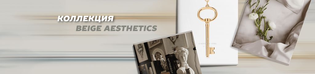 BEIGE AESTHETICS.jpg