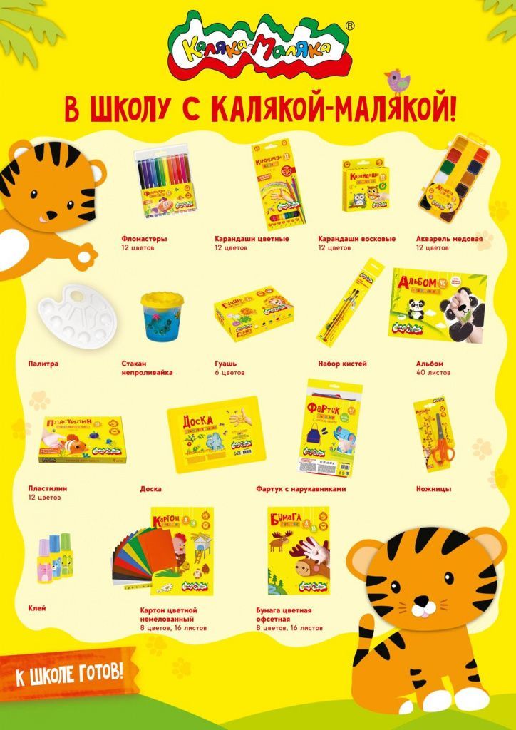 Каляка-Маляка.jpg Каляка-Маляка.jpg
