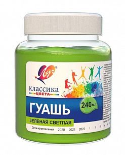 Гуашь Луч КЛАССИКА 240 мл зеленая светлая, банка