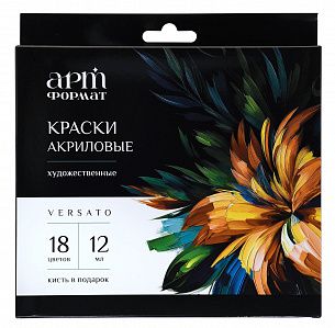 Краски акриловые художественные АРТформат VERSATO 18 цветов по 12 мл ассорти, коробка из микрогофрокартона с европодвесом