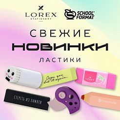 Свежие новинки наших брендов!