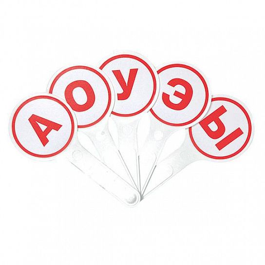 Касса-веер гласные буквы GLOBUS 5 элементов