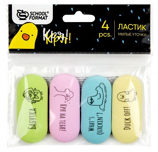 Набор ластиков Schoolformat МИЛЫЕ УТОЧКИ, термопластичная резина, 55х25х10 мм овальный, ассорти, мягкий, 4шт в пакете