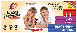 Пластилин Луч ШКОЛА ТВОРЧЕСТВА 12 цветов матовые 240 г ассорти, со стеком