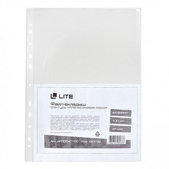 Файлы LITE А4 25 мкм прозрачные, апельсиновая корка, 100 шт