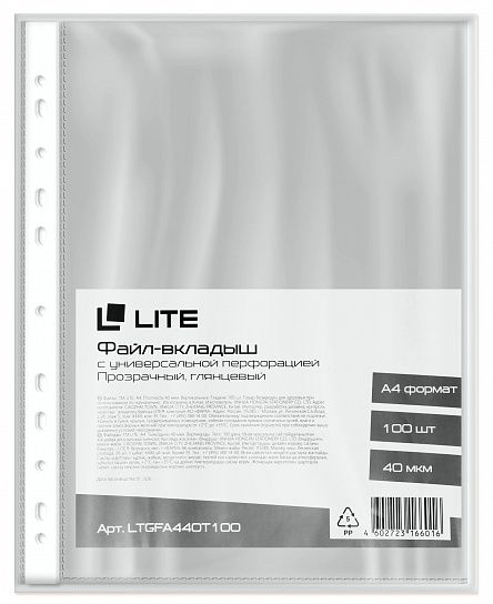 Файлы LITE А4 40 мкм прозрачные, гладкие, 100 шт