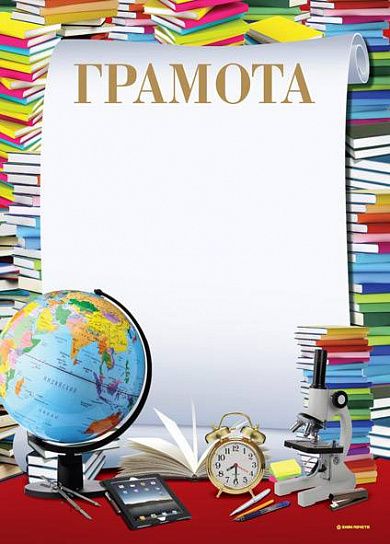 Грамота Знак почета ГЛОБУС А4, дизайн, тиснение фольгой и конгрев