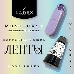 Must-have школьного сезона: корректирующие ленты LOREX уже в продаже!