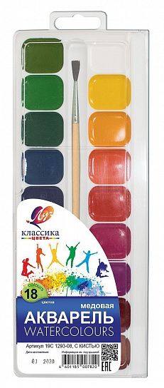 Акварель Луч КЛАССИКА 18 цветов, с кистью, пластиковая упаковка с европодвесом