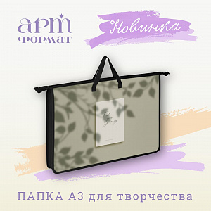 У нас новинки для больших творческих планов!