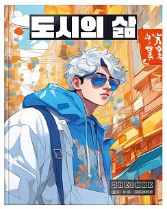 Дневник универсальный 48 л. твердая обложка Schoolformat КОРЕЙСКИЙ ВАЙБ переплетный картон, глянцевая ламинация