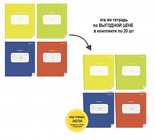 Тетрадь 12 л. косая линия Schoolformat ЯРКИЕ ЦВЕТА мелованный картон, ВД-лак