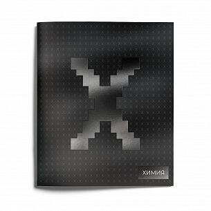 Тетрадь 48 л. А5 клетка, на скрепке, Schoolformat JUST BLACK V2 Химия мелованный картон, твин-лак