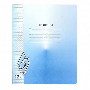 Тетрадь 12 л. частая косая линия КФОБ ВЕЛИКОЛЕПНАЯ ПЯТЕРКА офсет