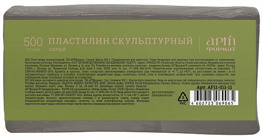 Пластилин скульптурный АРТформат 500 г серый