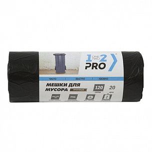 Мешки для мусора 120 л 1-2-Pro 18 мкм ПНД 68х105 см 20 шт черные стандартные