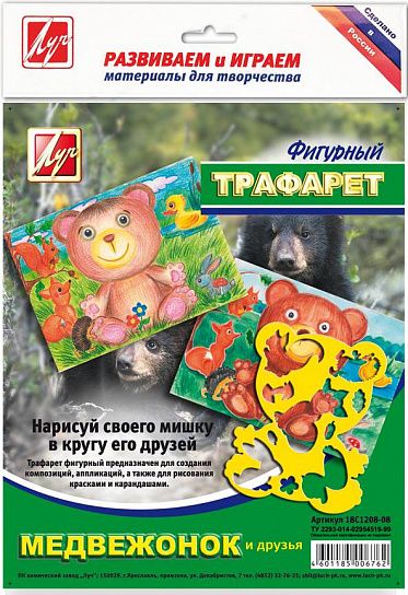 Трафарет контурный фигурный Луч МЕДВЕЖОНОК И ЕГО ДРУЗЬЯ 165х200 мм пластик