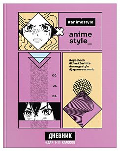 Дневник универсальный 48 л. твердая обложка Schoolformat НОВОЕ ПОКОЛЕНИЕ переплетный картон, матовая ламинация, выборочный УФ-лак