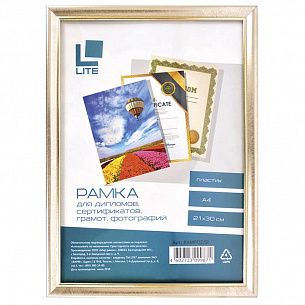 Фоторамка А4 LITE 21х30 см рамка пластик серебряный с позолотой, вставка стекло