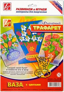 Трафарет контурный фигурный Луч ВАЗА С ЦВЕТАМИ 165х200 мм пластик