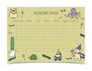 Расписание уроков "пиши-стирай" А3 Schoolformat ВЕЧЕРИНКА мелованный картон, с МАРКЕРОМ