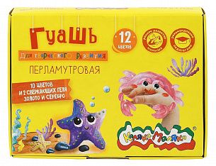 Гуашь Каляка-Маляка 12 цветов по 17,5 мл ассорти перламутр, золото и серебро, с блестками, набор баночек