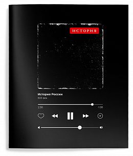 Тетрадь 48 л. А5 клетка, на скрепке, Schoolformat УНИКАЛЬНЫЙ ПОДХОД История мелованный картон, запечатка форзаца, сплошной УФ-лак