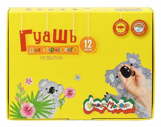 Гуашь Каляка-Маляка 12 цветов по 35 мл ассорти, набор баночек