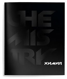 Тетрадь 48 л. А5 клетка, на скрепке, Schoolformat TOTAL BLACK Химия мелованный картон, запечатка форзаца, твин-лак