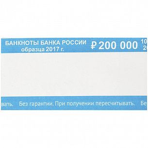 Лента бандерольная кольцевая номиналом 2000 руб., 500 штук в упаковке