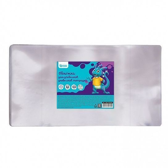 Обложка ПВХ 100 мкм 233х455 мм Schoolformat для учебников, с индивидуальным ШК