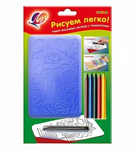 Набор для рисования РИСУЕМ ЛЕГКО. КЛОУН трафареты, восковые мелки