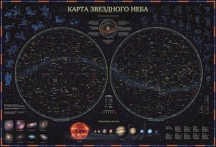 Карта Globen ЗВЕЗДНОГО НЕБА 101х69 см настенная с ламинацией интерактивная, тубус