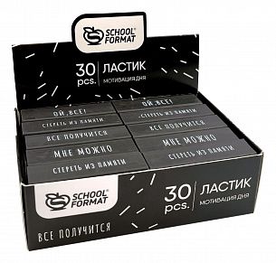 Ластик Schoolformat МОТИВАЦИЯ ДНЯ, термопластичная резина, 55х15х12 мм прямоугольный, черный, мягкий, индивидуальный ШК