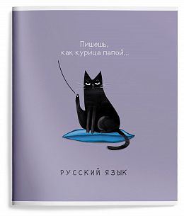 Тетрадь 48 л. А5 линия, на скрепке, Schoolformat ПУШИСТЫЕ БУДНИ Русский язык мелованный картон, сплошной УФ-лак