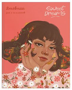 Дневник универсальный 48 л. твердая обложка Schoolformat МИЛАЯ ДЕВУШКА переплетный картон, матовая ламинация