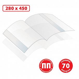 Обложка ПП 70 мкм 280х450 мм Creativiki для учебников изд-ва Титул, английский язык Биболетовой, универсальная, клеевой край