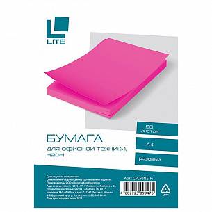 Бумага цветная для печати LITE А4 70 г/м2 50 л неон розовый