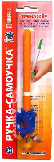 Развивающий тренажер РУЧКА-САМОУЧКА для правшей