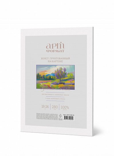 Холст на картоне artФОРМАТ 18х24 см 100% х/б 280 г/м2 мелкое зерно грунтованный