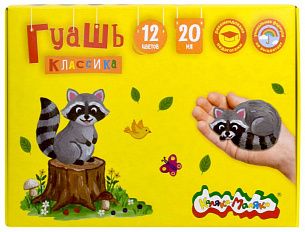 Гуашь Каляка-Маляка КЛАССИКА 12 цветов по 20 мл ассорти, набор баночек