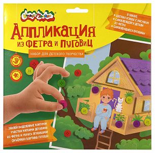 Аппликация из фетра и пуговиц Каляка-Маляка ДОМИК НА ДЕРЕВЕ 20х20 см 3+