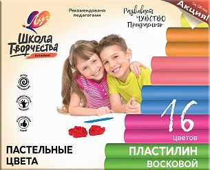 Пластилин восковой Луч ШКОЛА ТВОРЧЕСТВА 16 цветов пастель 240 г ассорти, со стеком