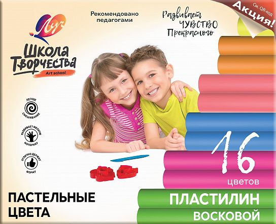 Пластилин восковой Луч ШКОЛА ТВОРЧЕСТВА 16 цветов пастель 240 г ассорти, со стеком