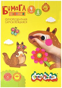 Бумага цветная Каляка-Маляка самоклеящаяся флуоресцентная 8 листов, 4 цвета, A4 (194*285) в папке