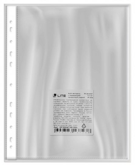 Файлы LITE А4 35 мкм прозрачные, гладкие, 100 шт