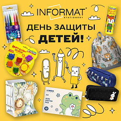 Отмечаем День защиты детей!