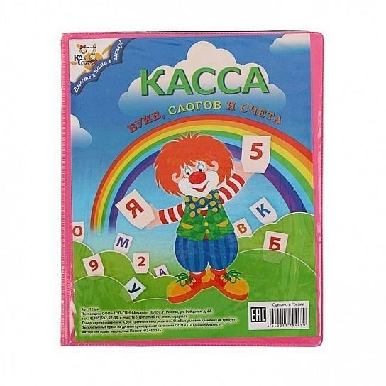 Касса букв, слогов и счета Топ-Спин 409 элементов пластиковых в картонной упаковке