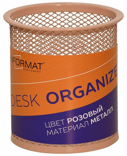 Стакан для канцелярских принадлежностей INFORMAT 100х89 мм, розовый металл