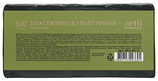 Пластилин скульптурный АРТформат 500 г оливковый